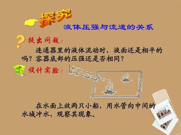 生活中常见的物理问题100个、生活中的物理现象及物理知识