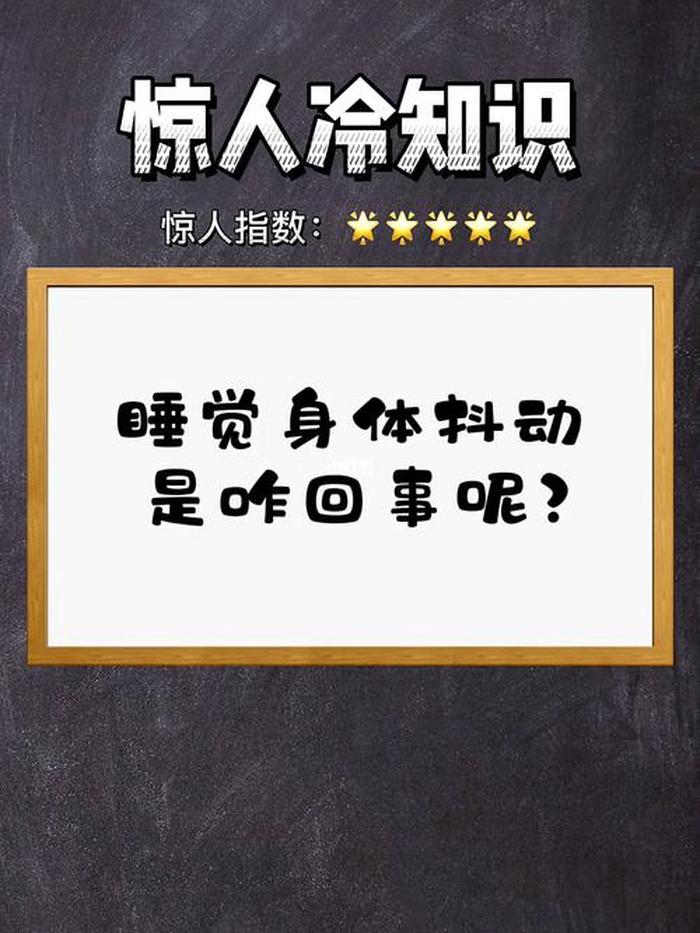 有趣的冷知识科普短，生活冷知识科普