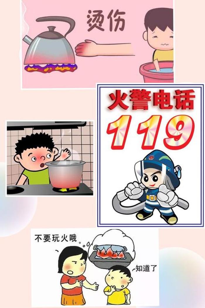 幼儿冬天安全小常识100条，幼儿园冬季安全注意事项10个