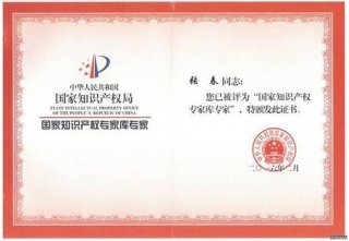 知识产权证书是专利吗、知识产权工程师