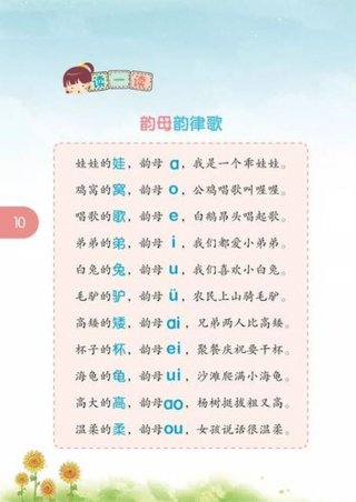 知识的识字的拼音怎么写；意识的识读第几声