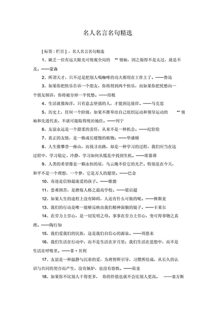 有关于知识产权保护的名言名句；名言警句