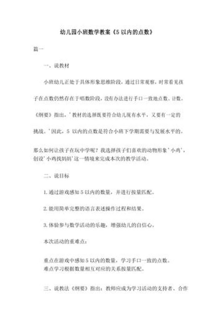 3至5岁幼儿常识1000题，孩子必知的中国知识