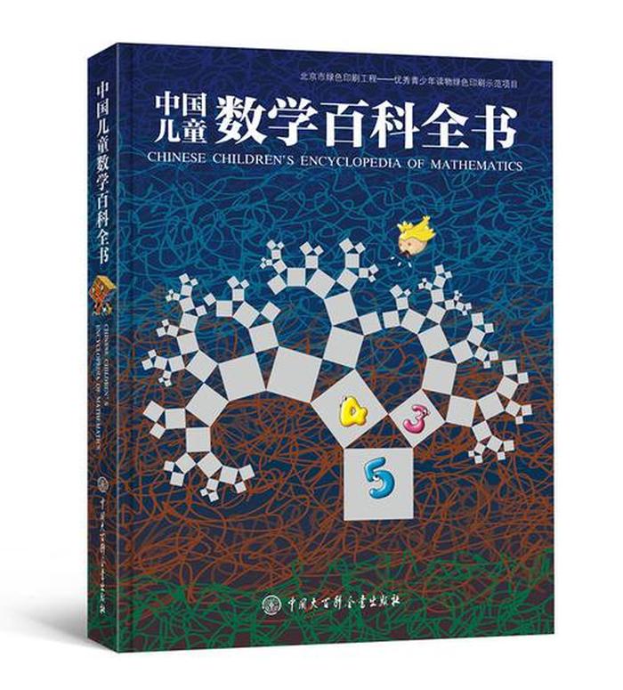 百科常识200题，中国百科知识大全题库