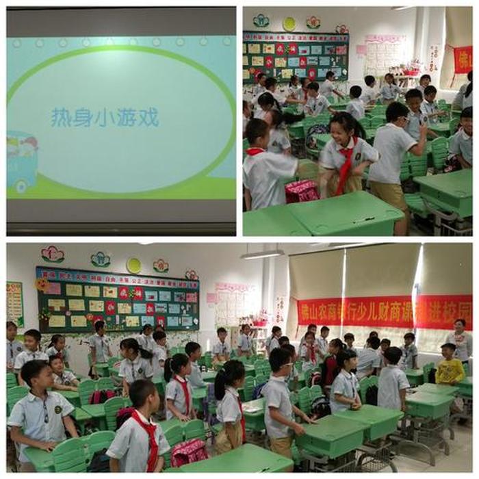 小学生生活小知识课堂 - 小学生课堂小游戏