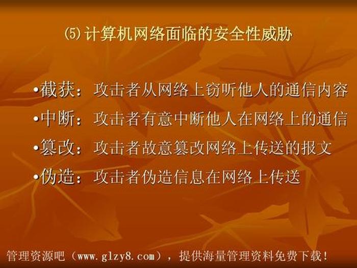 网络安全防范知识口诀、wifi密码顺口溜