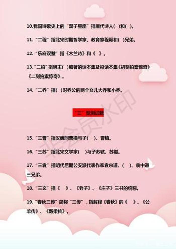 小学必背国学常识100题；国学常识100题 含答案