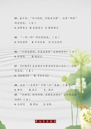 基础知识200题小学生、小学生必须掌握的语文知识