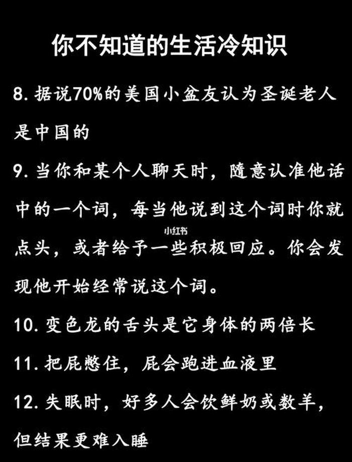 冷知识合集超长 - 冷知识百科大全