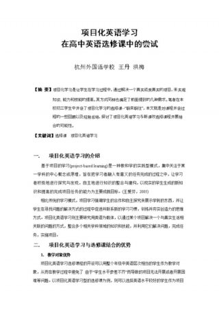 尝试的定义是什么 - 尝试的英语是什么