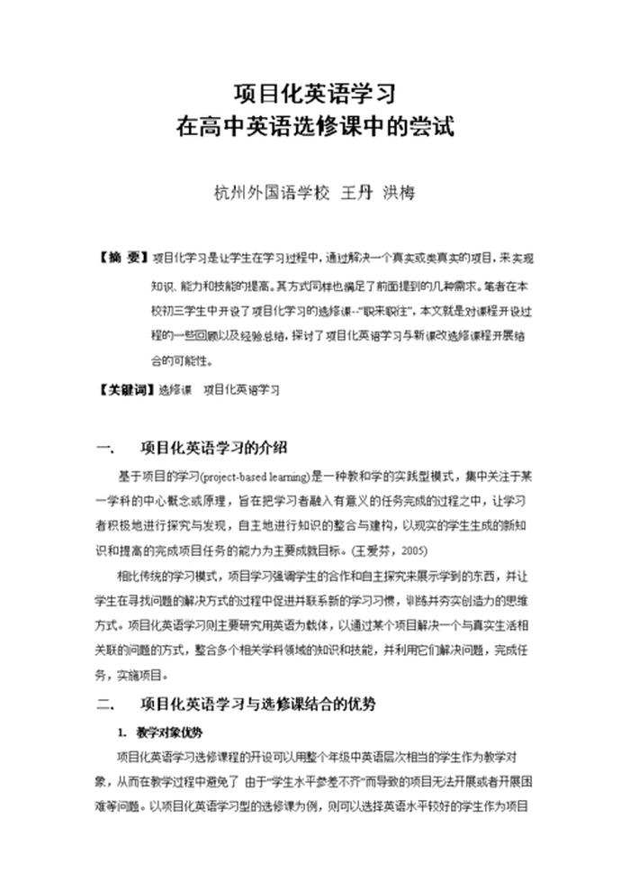 尝试的定义是什么 - 尝试的英语是什么