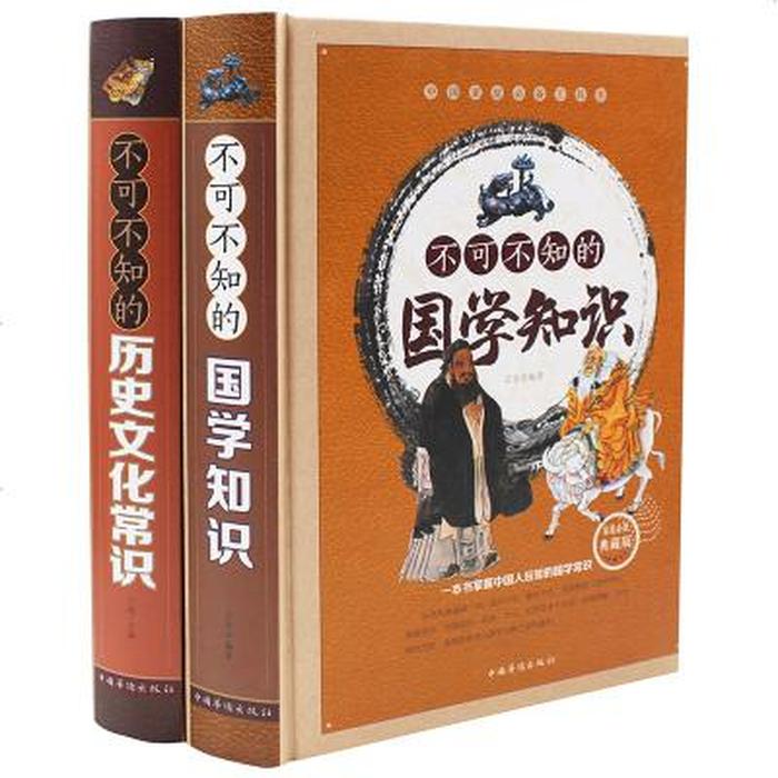 中国人必须知道的知识 - 中国各种知识
