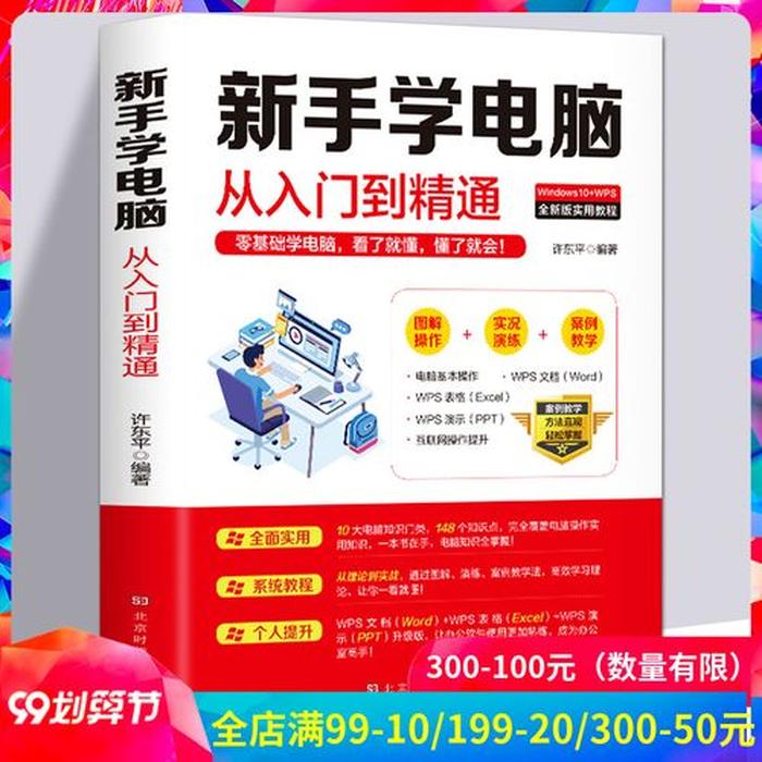 学计算机的基础知识直播、计算机知识怎么学