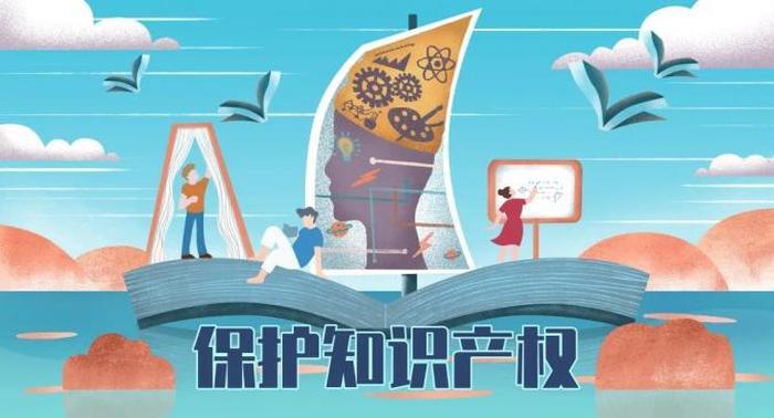 知识产权课程的心得体会，知识产权在我身边征文800字