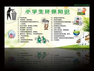 环保知识小常识、安全环保知识有哪些
