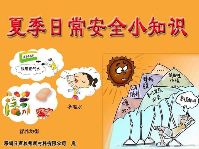 夏季必知生活小常识你知道几个，生活常识小知识