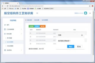 知识库app下载 知识库