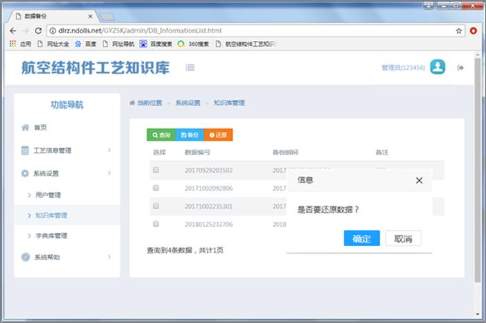 知识库app下载 知识库