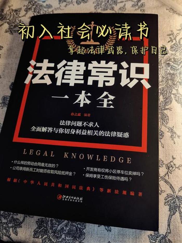 你认为自己最缺乏的知识是什么 - 缺乏常识