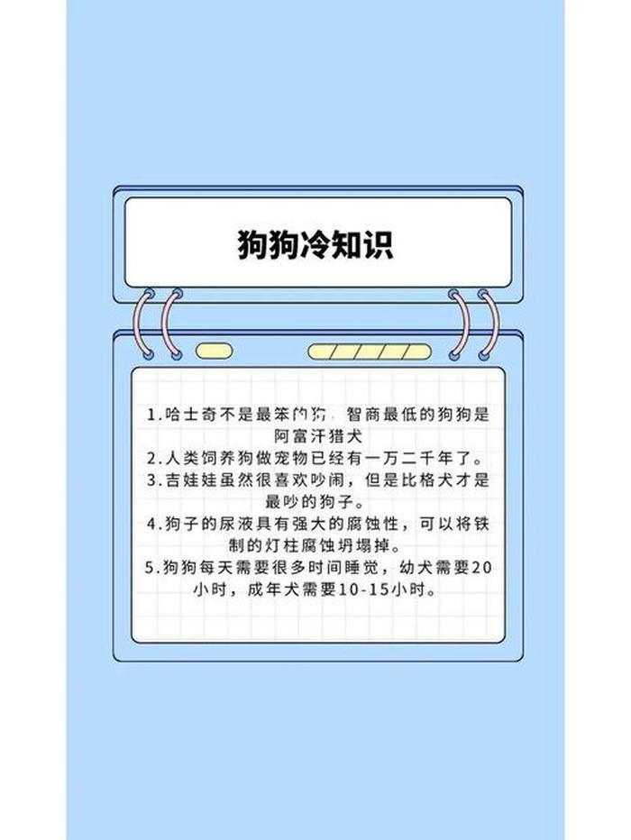 日常生活冷知识大全；趣冷知识大全