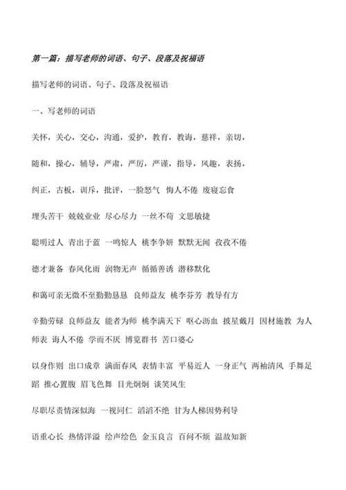 表达知识重要性的句子有哪些 生活细节的句子
