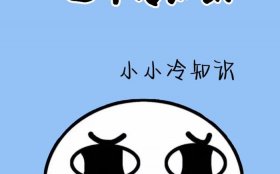 一个冷知识屏蔽力 - 什么叫屏蔽效应
