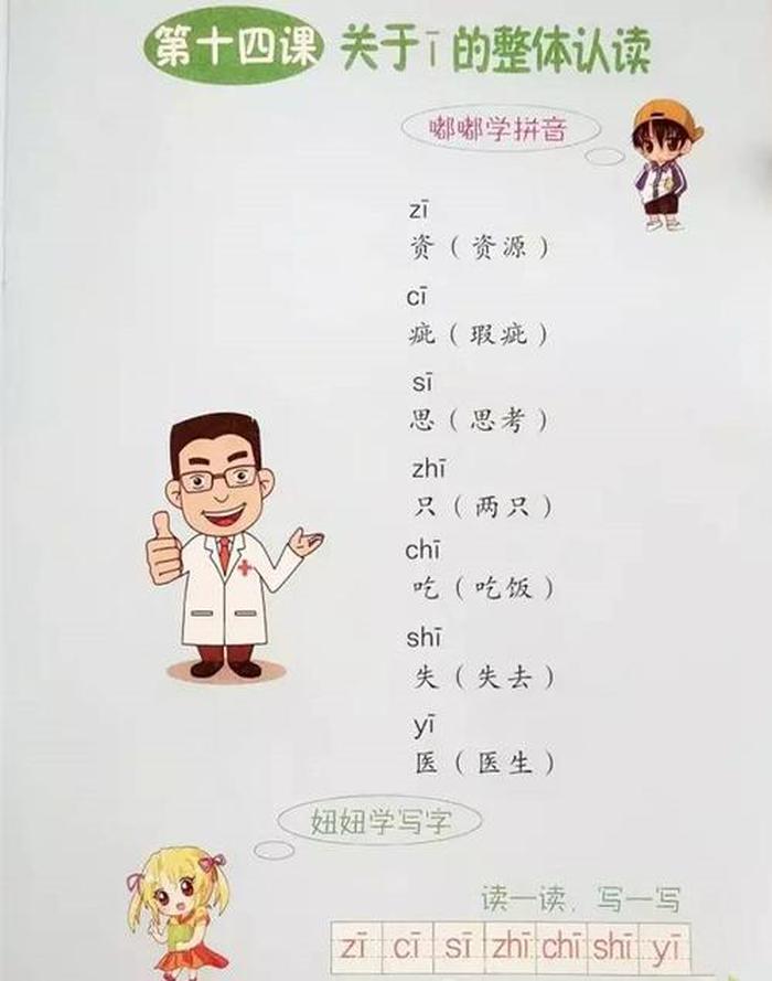 知识的识字的拼音怎么写；意识的识读第几声