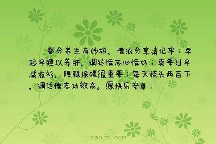 养生短语每日一条 保养好自己的身体优美句子