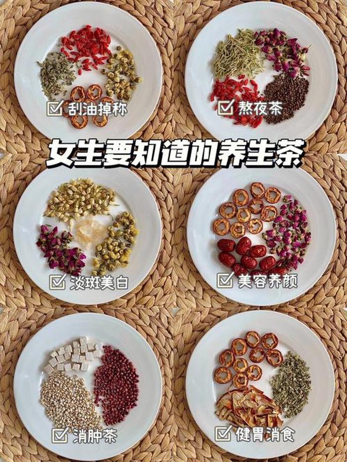 女性养生知识大全视频 女生养生泡什么喝好