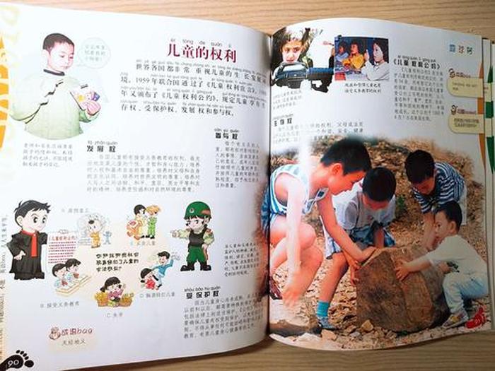 知识百科大全电子书；知识大全电子书
