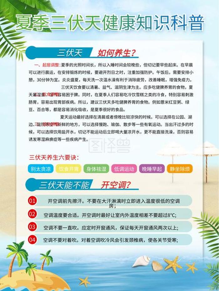 生活常识科普知识大全文案，科普知识有哪些