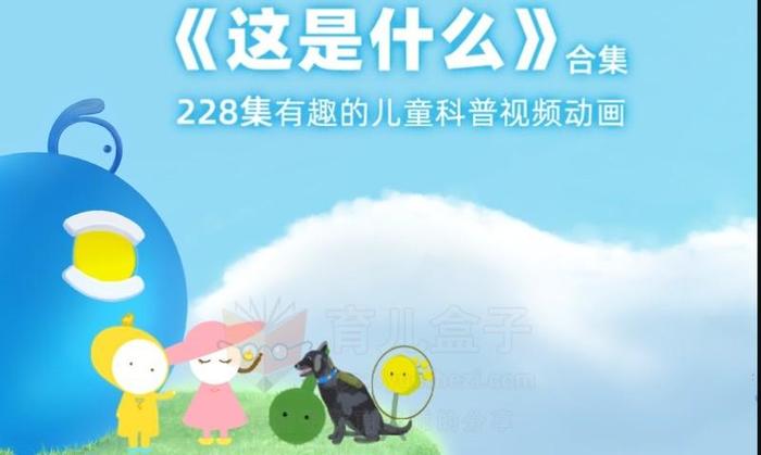 科普知识小视频小学生；科学动画片在线观看