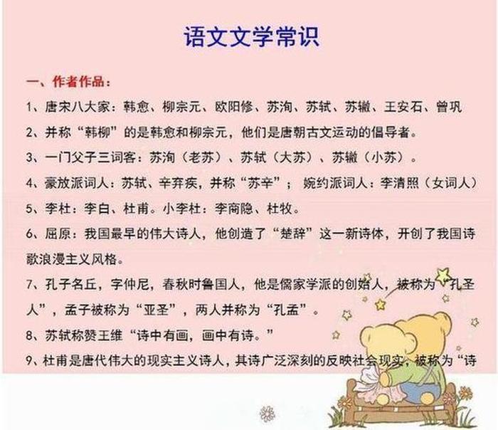 如果我们掌握了一些基本的常识 哪些知识是我们需要知道的
