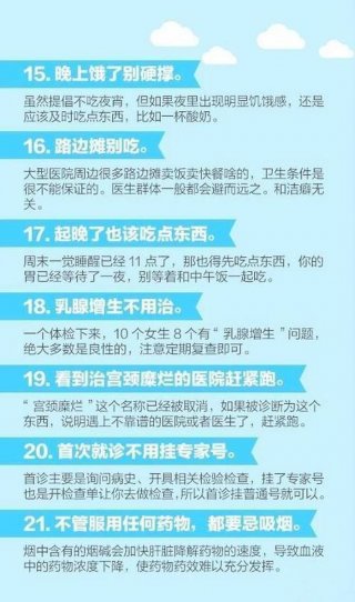 女生生活必备小常识有哪些、女孩必须懂的社会常识