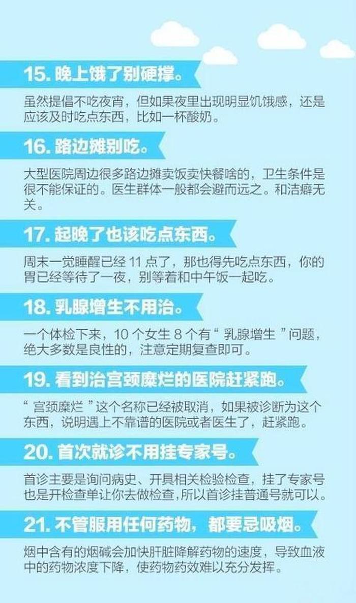 女生生活必备小常识有哪些、女孩必须懂的社会常识