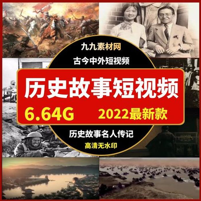 实用冷知识视频教程 - 冷知识视频素材