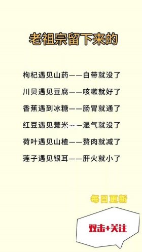 100个养生小知识 养生小知识每日一条发给顾客