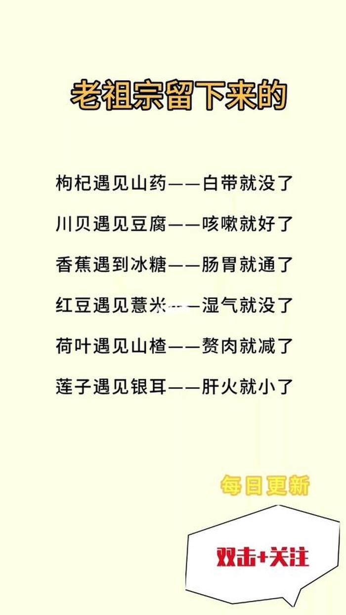 100个养生小知识 养生小知识每日一条发给顾客