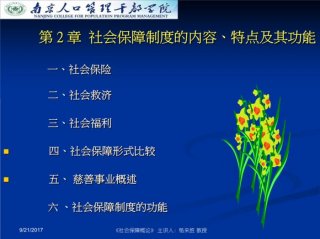 社会知识有哪些内容；社会常识的重要性