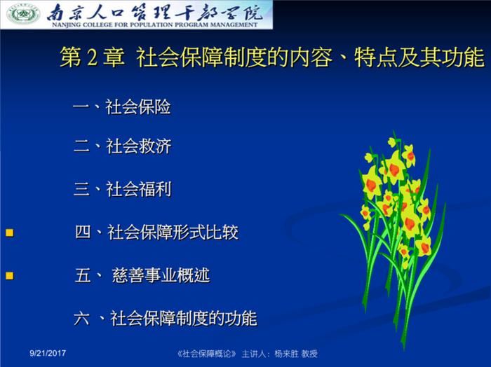 社会知识有哪些内容；社会常识的重要性