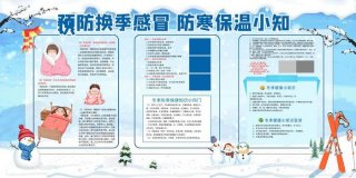 生活小常识技巧和方法，冬天生活小常识100条