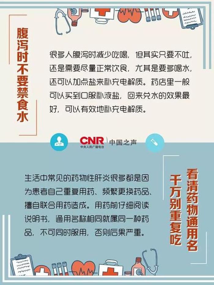 医学常识大全全集，简单实用的医学小常识