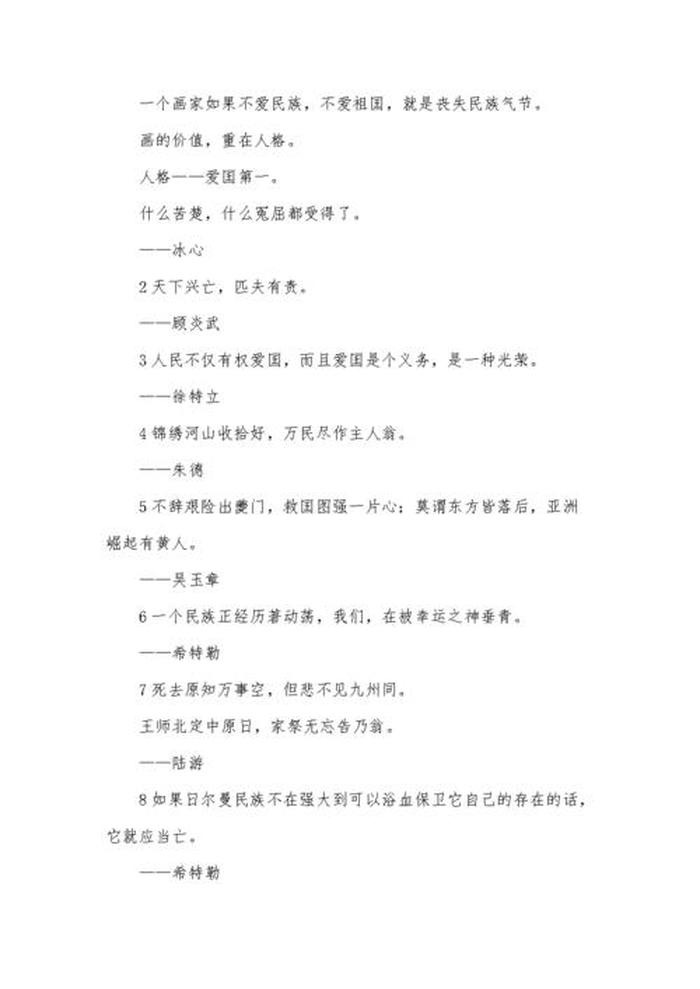 有关获得知识的名言；获得知识的句子