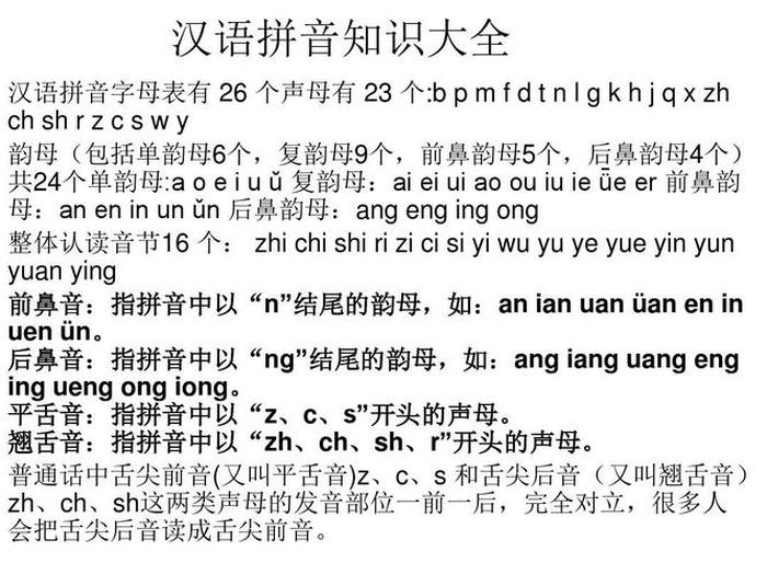 学到更多的知识拼音，知识拼音怎么拼