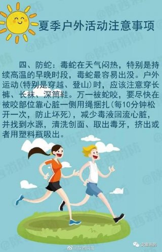 夏天生活中注意事项 - 夏天天气炎热要注意什么