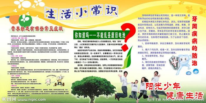 生活健康知识小常识公众号推文，健康知识推送内容