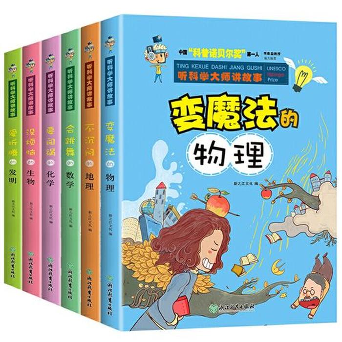 科学类课外书有哪些 - 推荐的书籍推荐理由