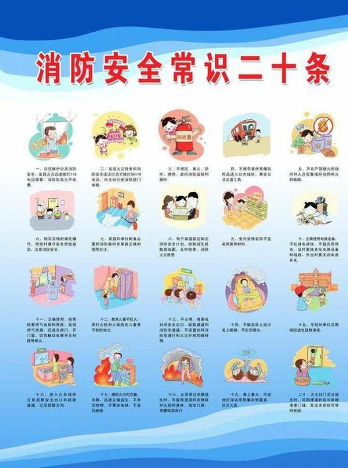 冬季幼儿安全小常识温馨提示 - 一日一提醒安全教育内容