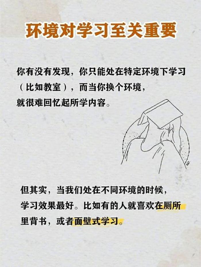 心理学有个冷知识、心理学小常识