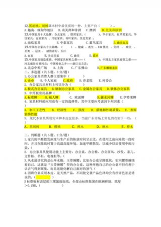 常识题目和答案、知识题库